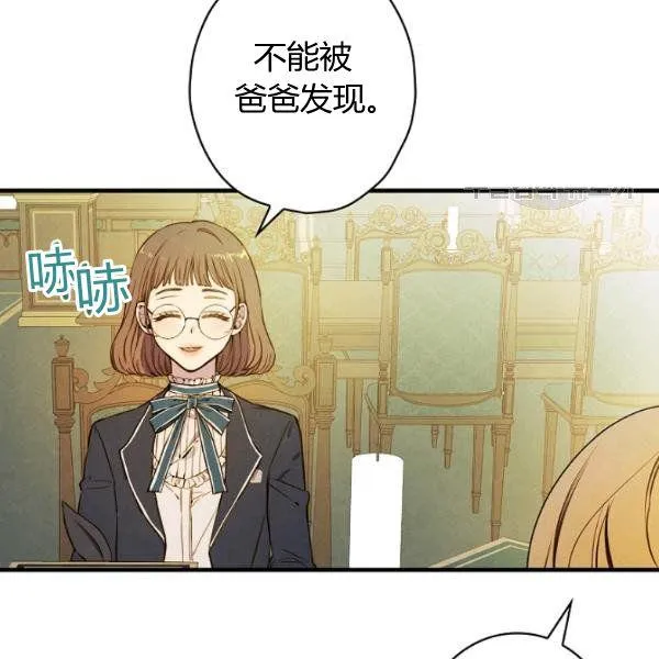 第45话 我要成为一名新女性 第62页
