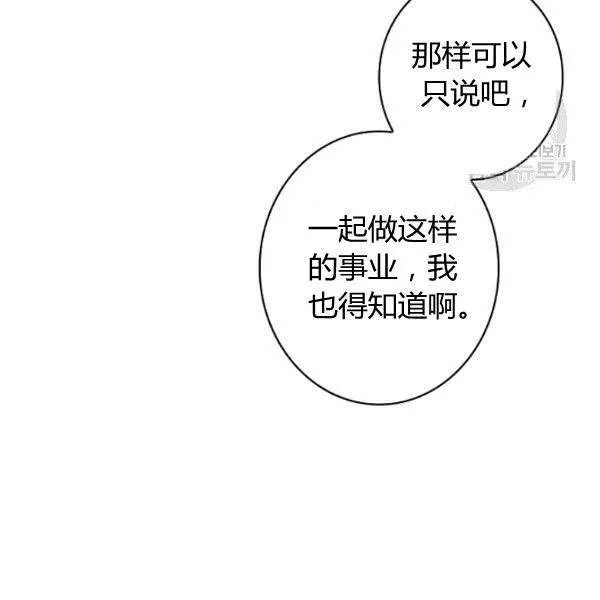 第45话 我要成为一名新女性 第63页
