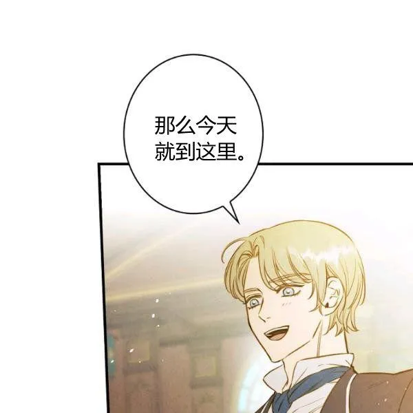 第45话 我要成为一名新女性 第64页