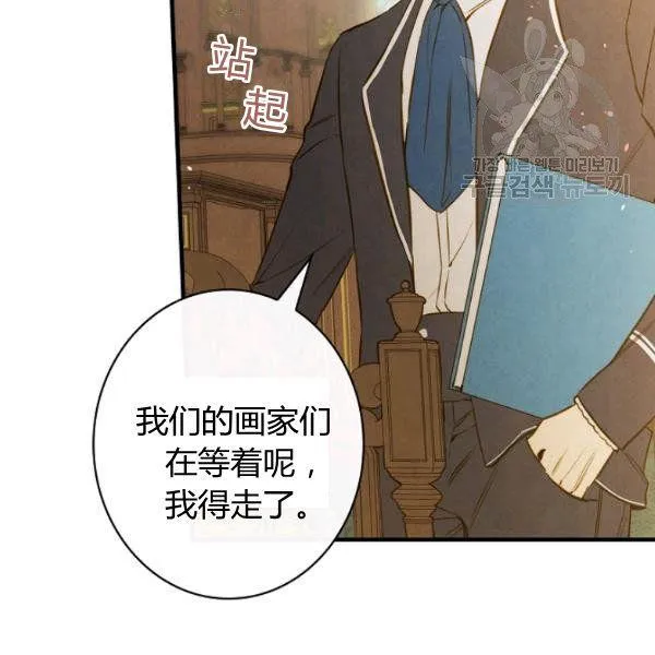 第45话 我要成为一名新女性 第65页