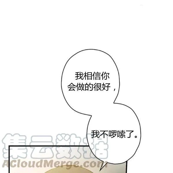 第45话 我要成为一名新女性 第66页
