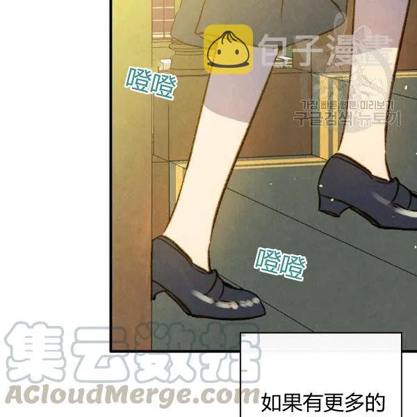 第45话 我要成为一名新女性 第71页