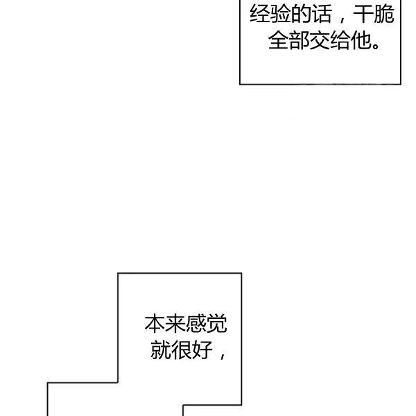 第45话 我要成为一名新女性 第72页