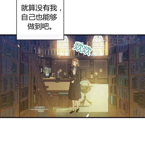 第45话 我要成为一名新女性 第73页