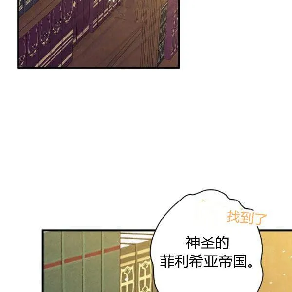 第45话 我要成为一名新女性 第75页
