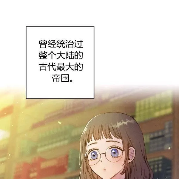 第45话 我要成为一名新女性 第77页