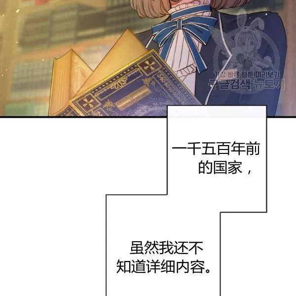 第45话 我要成为一名新女性 第78页