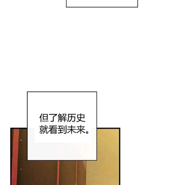 第45话 我要成为一名新女性 第79页