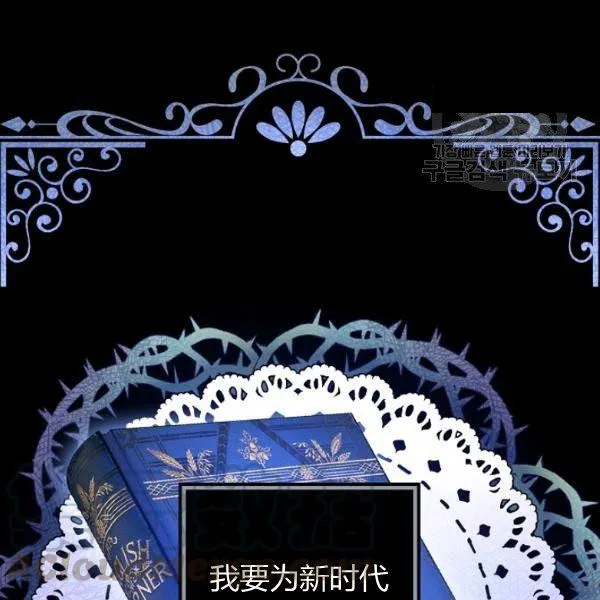 第45话 我要成为一名新女性 第81页