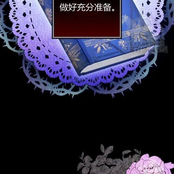 第45话 我要成为一名新女性 第82页