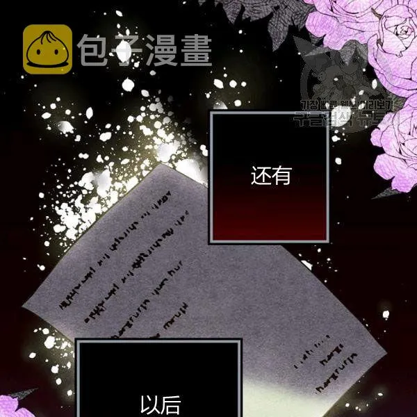 第45话 我要成为一名新女性 第83页