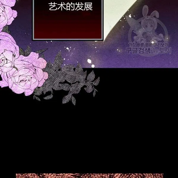 第45话 我要成为一名新女性 第84页