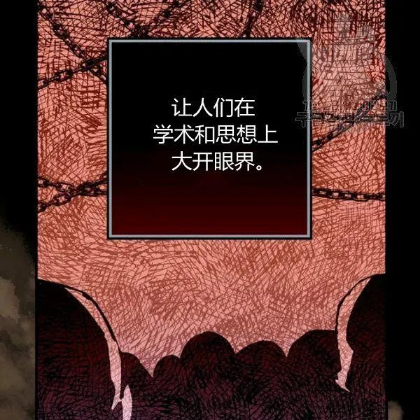 第45话 我要成为一名新女性 第85页