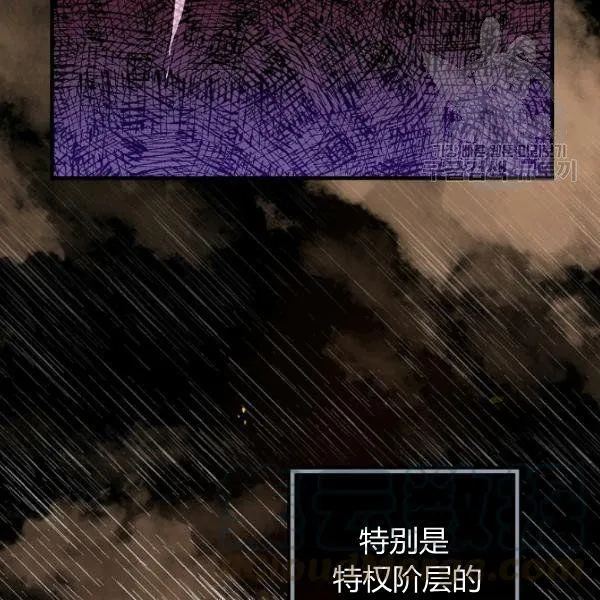第45话 我要成为一名新女性 第86页