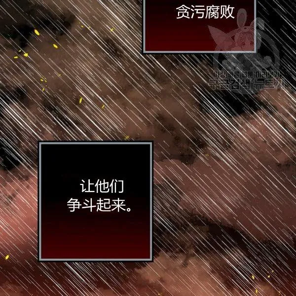 第45话 我要成为一名新女性 第87页