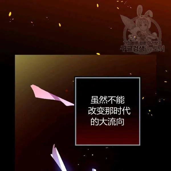 第45话 我要成为一名新女性 第89页
