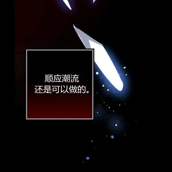 第45话 我要成为一名新女性 第90页