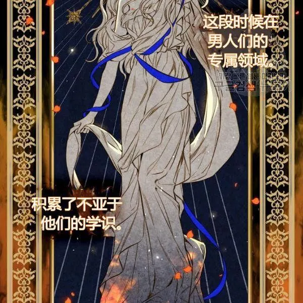第45话 我要成为一名新女性 第93页