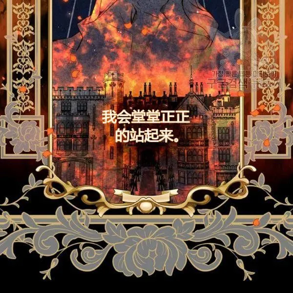 第45话 我要成为一名新女性 第94页