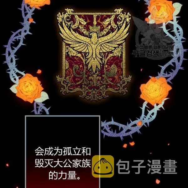 第45话 我要成为一名新女性 第95页