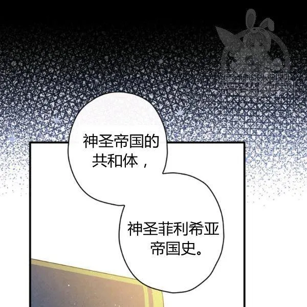 第45话 我要成为一名新女性 第97页