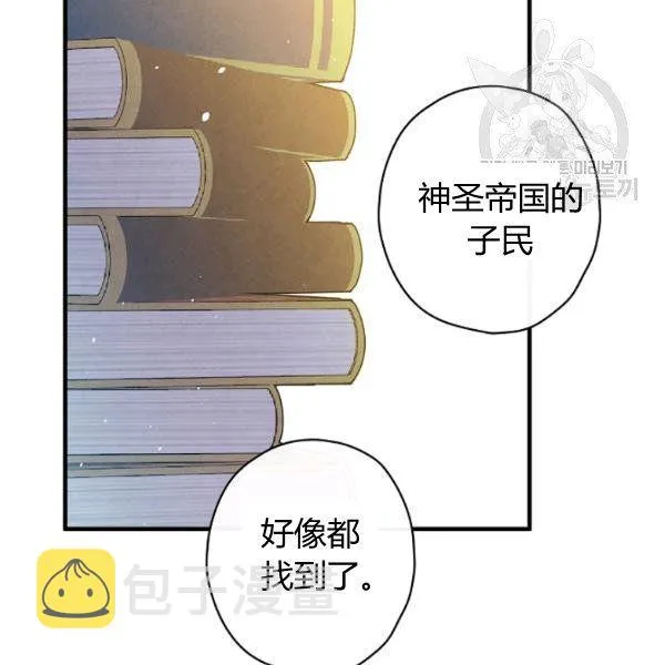 第45话 我要成为一名新女性 第98页