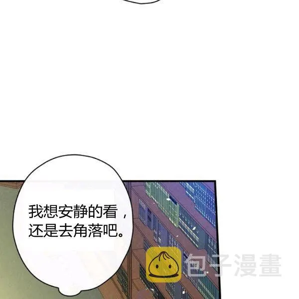 第45话 我要成为一名新女性 第99页