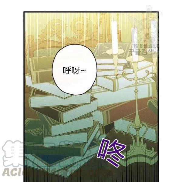 第45话 我要成为一名新女性 第101页