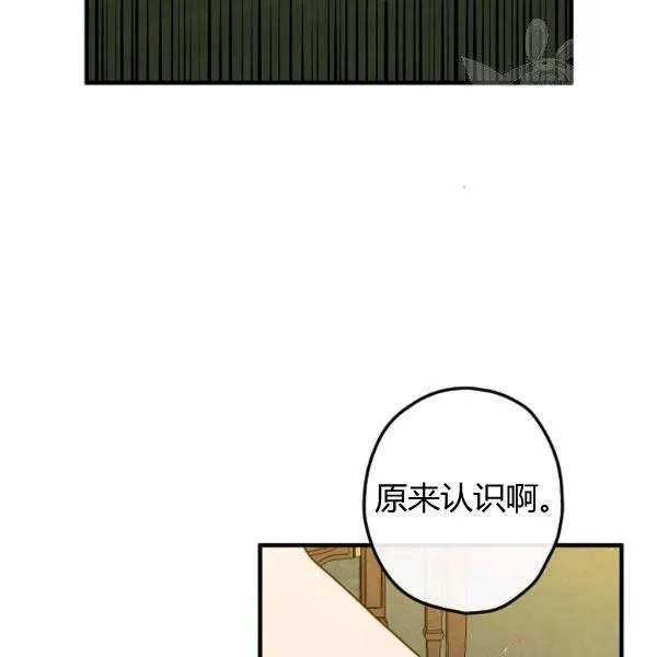 第45话 我要成为一名新女性 第102页