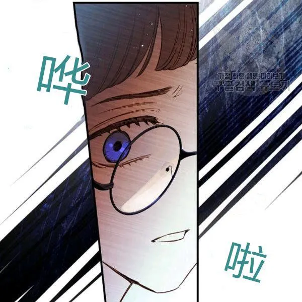 第45话 我要成为一名新女性 第104页