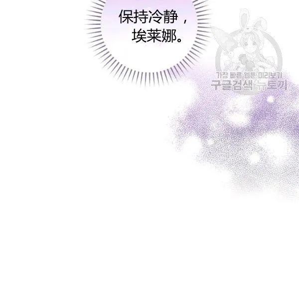第45话 我要成为一名新女性 第115页
