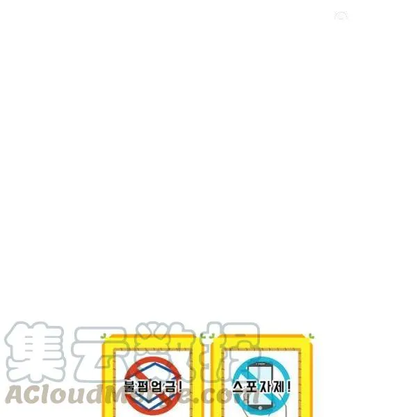 第45话 我要成为一名新女性 第116页