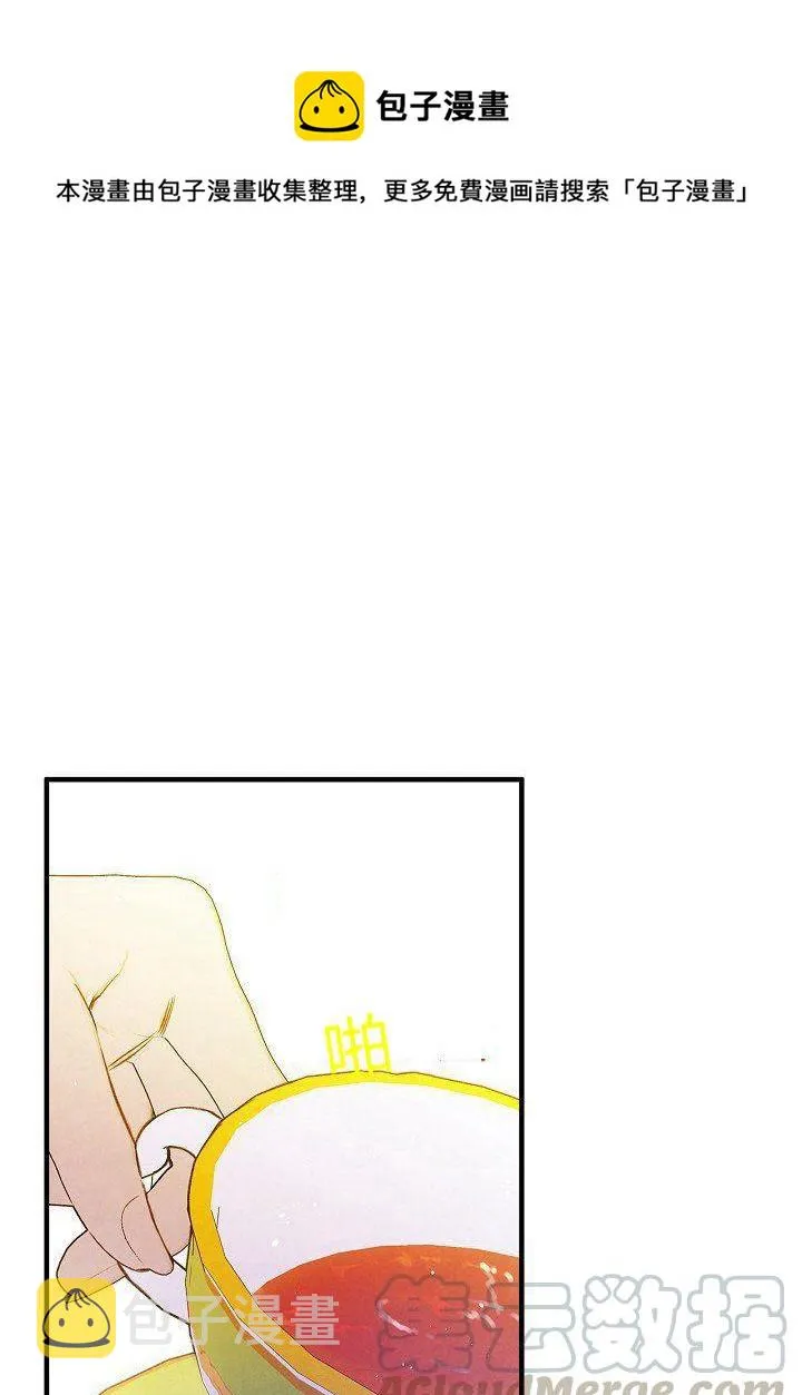 第44话 艺术中介师 第1页