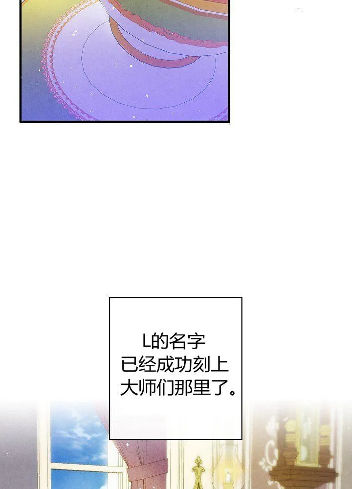 第44话 艺术中介师 第2页