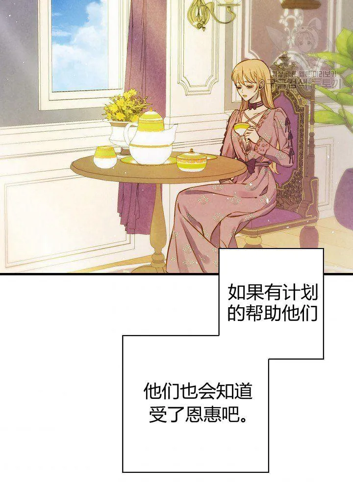 第44话 艺术中介师 第3页