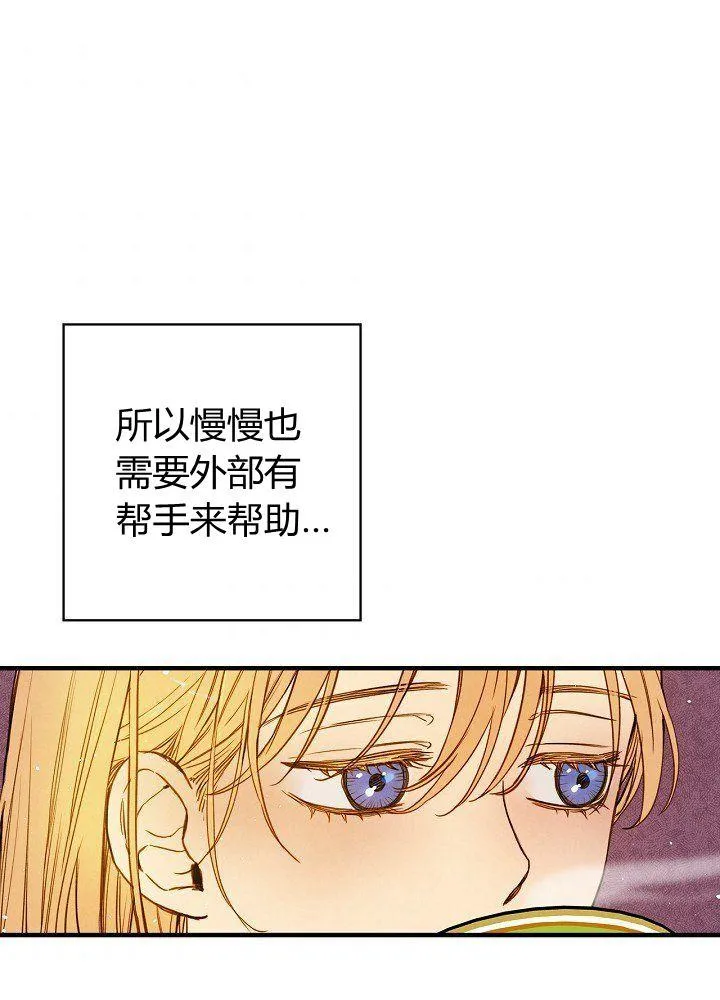 第44话 艺术中介师 第4页