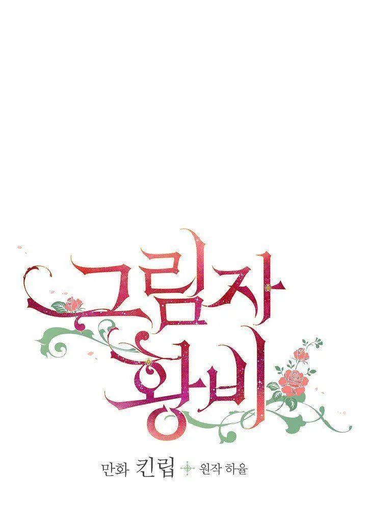 第44话 艺术中介师 第7页