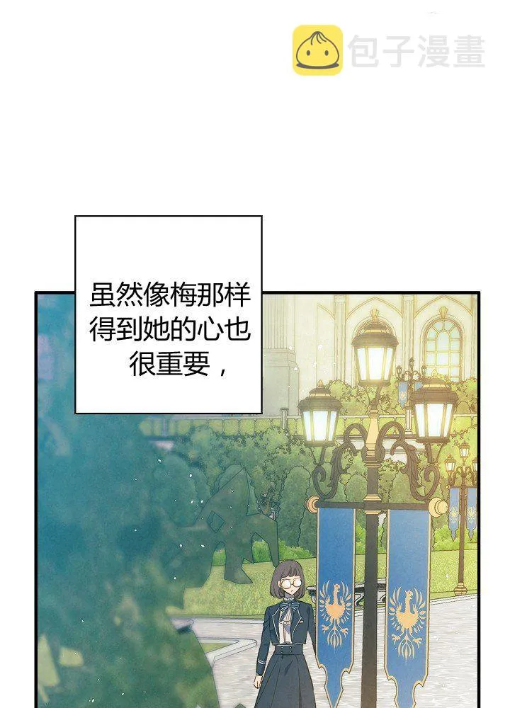 第44话 艺术中介师 第10页