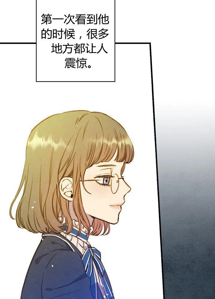 第44话 艺术中介师 第12页
