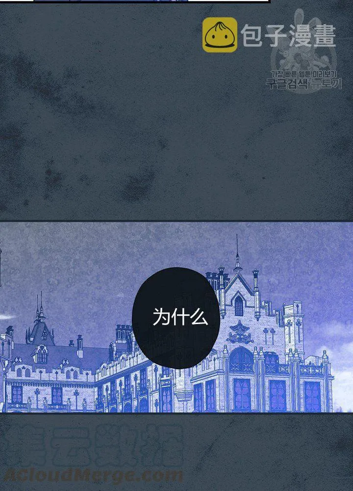 第44话 艺术中介师 第13页