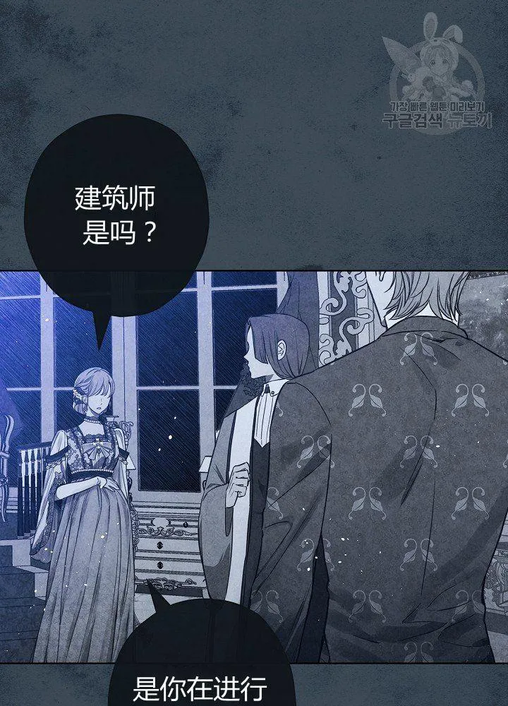 第44话 艺术中介师 第14页