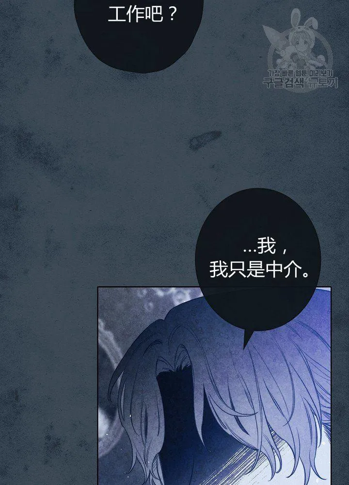第44话 艺术中介师 第15页