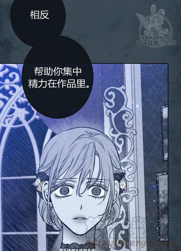第44话 艺术中介师 第17页