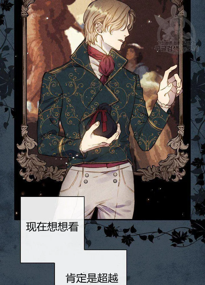 第44话 艺术中介师 第19页