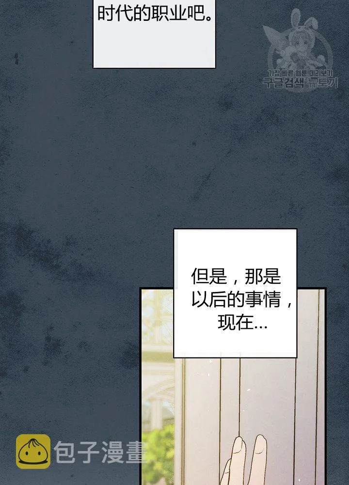 第44话 艺术中介师 第20页