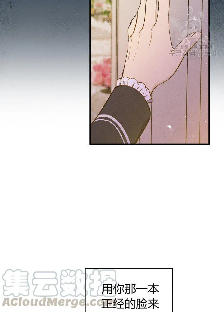 第44话 艺术中介师 第21页