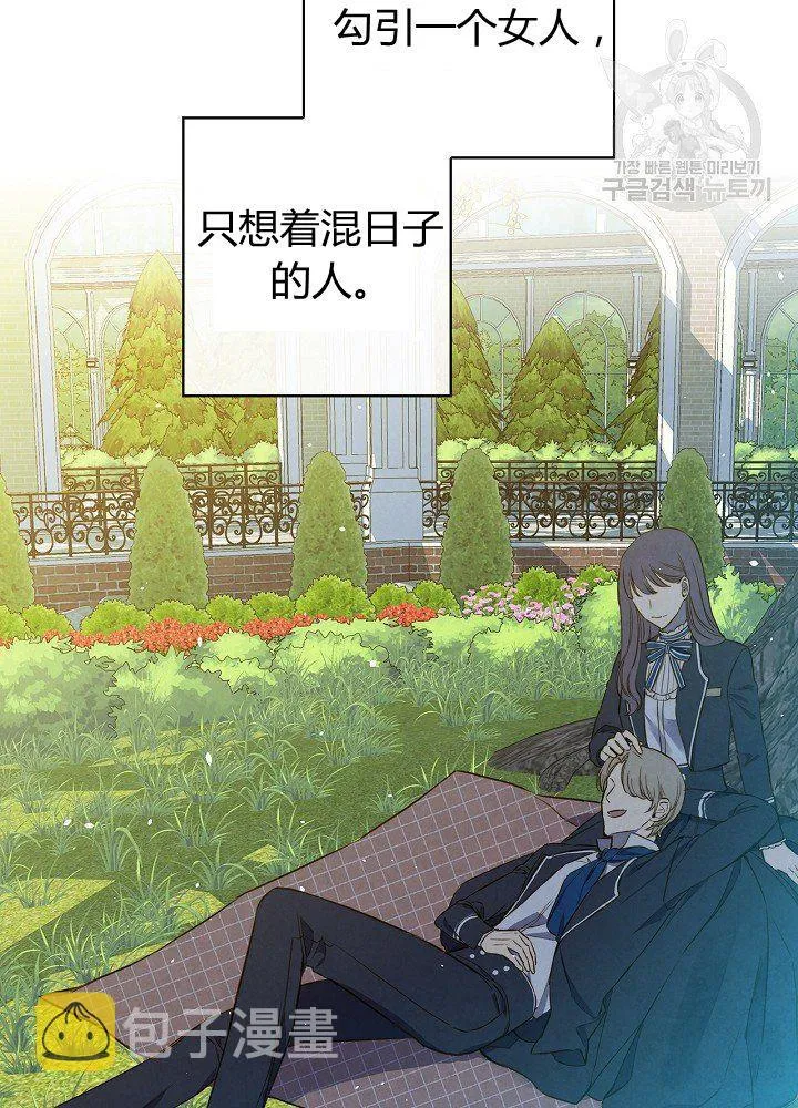 第44话 艺术中介师 第22页