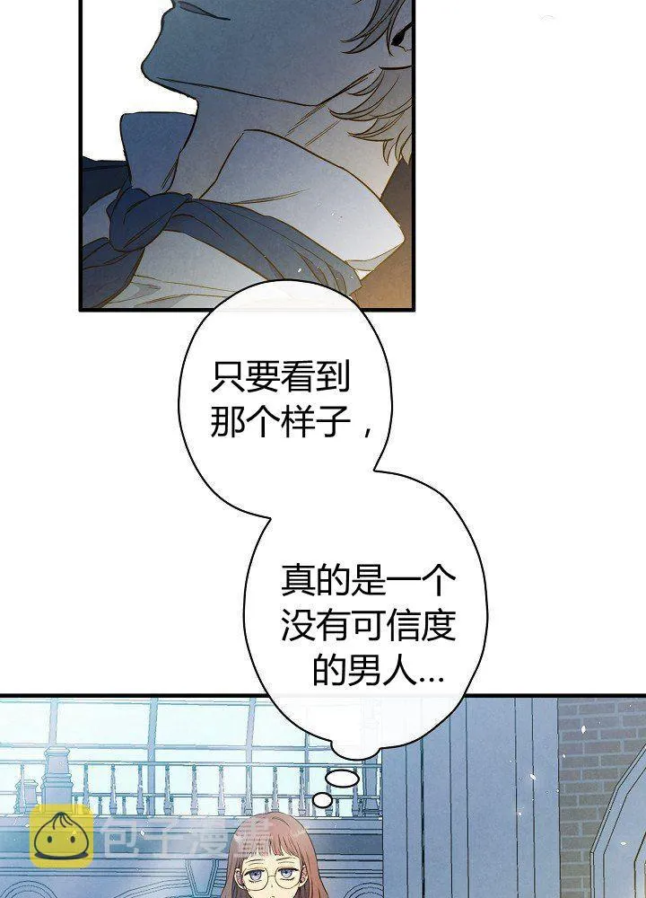 第44话 艺术中介师 第24页