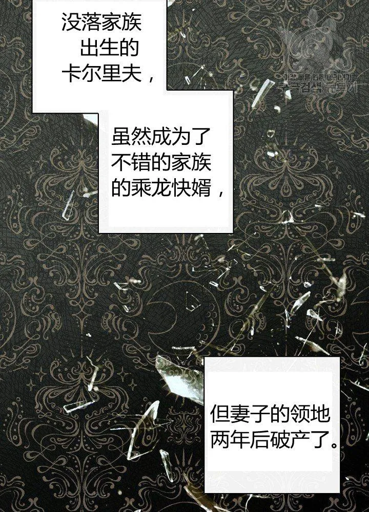第44话 艺术中介师 第27页