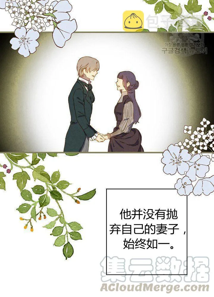 第44话 艺术中介师 第29页